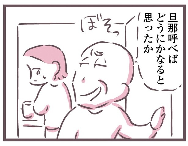 「どうにかなると思ったか」期待を裏切られ積み重なっていく小さな絶望／余命300日の毒親（5）
