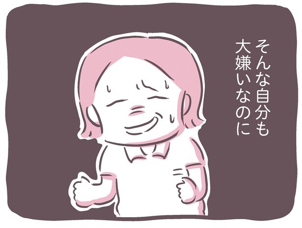 父に気を遣う自分が大嫌い。けれど、自分たちの生活のためにやるしかない！／余命300日の毒親（6）