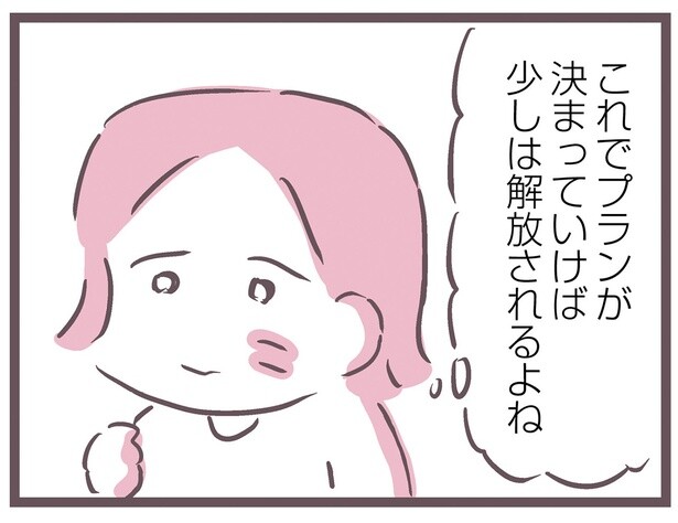 要介護認定が通って一安心。解放されると思いきや、見積もりは甘かったようで／余命300日の毒親（9）