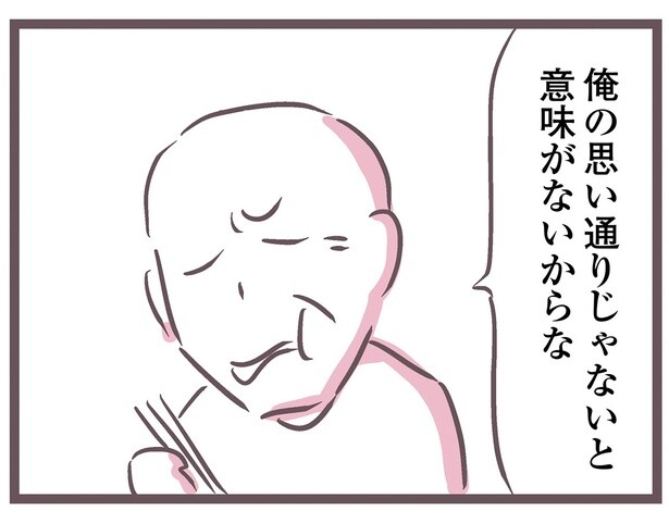 「俺の思い通りじゃないと」せっかく契約した介護サービスを勝手にキャンセルする父／余命300日の毒親（10）