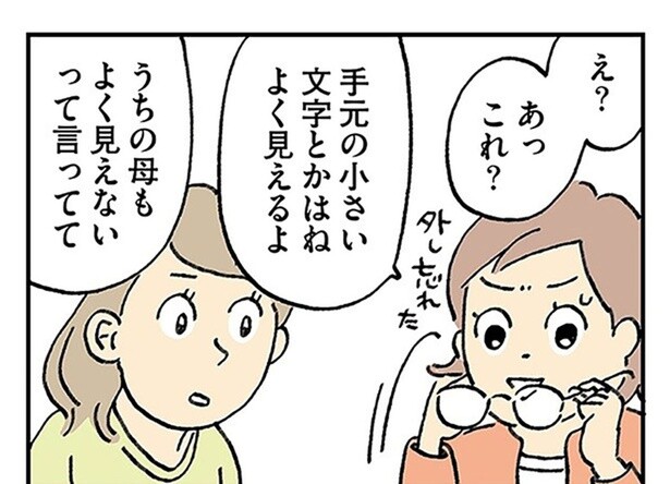「やですね年取ると」若手社員の何気ない言葉がチクチク刺さる／働きママン まさかの更年期編（3）