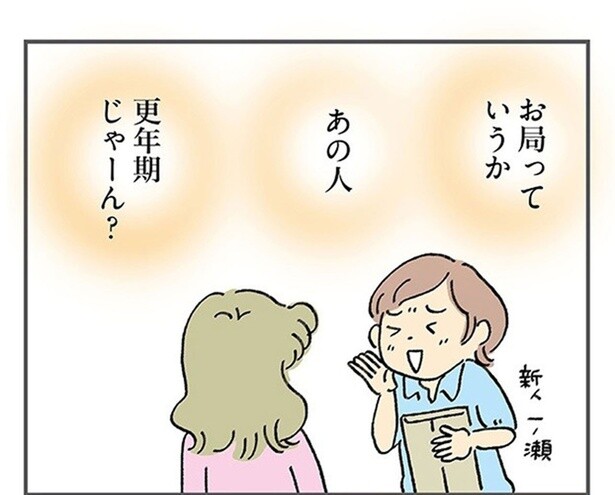 若い頃はバカにしていた「更年期」。いざ自分にも症状が出始めると？／働きママン まさかの更年期編（6）