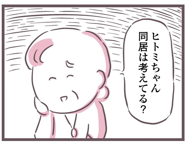 「同居は考えてる？」父の妹が無遠慮にそう聞いてきてゾッ／余命300日の毒親（16）
