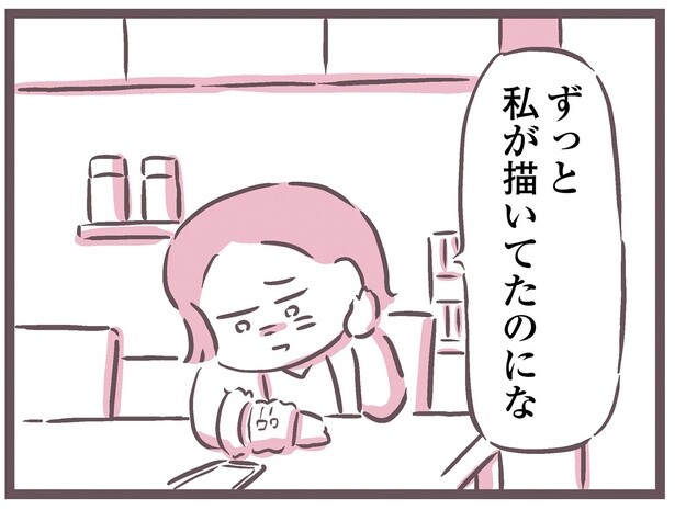 父のせいでケガをした。自分の仕事を断らなければならなくなって／余命300日の毒親（23）