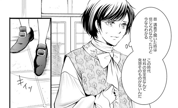 材料の安全性なんて発想がない18世紀。危険な顔料では化粧品は作れない！／現代OLが18世紀フランスにタイムスリップしたら2（6）