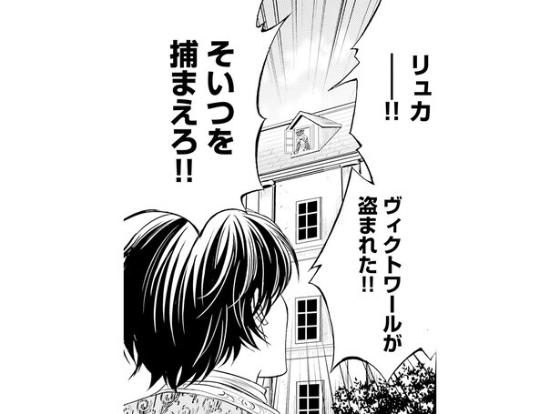 上層階から飛び降り逃げる泥棒。大切な化粧品が奪われ絶体絶命！／現代OLが18世紀フランスにタイムスリップしたら2（7）