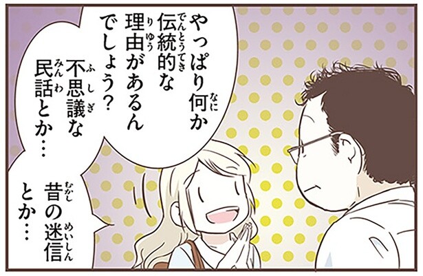 幽霊は夏に多い？心霊ツアーに参加したスウェーデン人漫画家のギモン