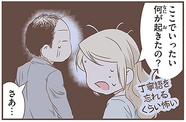 「ここでいったい何が!?」心霊ツアーのラストに怯えるスウェーデン人漫画家