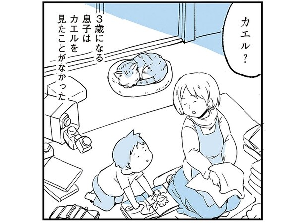 「カエルってなに？」息子の無邪気な問いに答えるような猫の行動がスゴい
