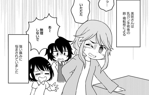 がんの終末期に痛みはつきもの。転移が見られる患者の痛みを緩和するためには？／終末期訪問看護師の看取りの現場（6）