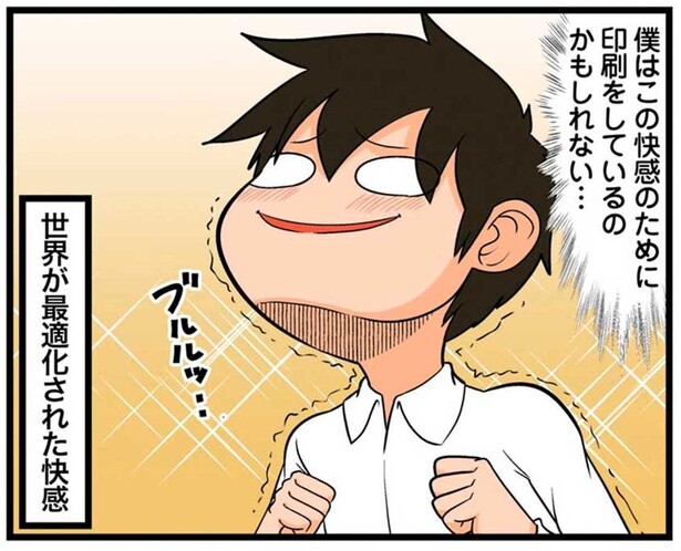 ペーパーレスでは味わえない快感！プロジェクト終了後のある作業