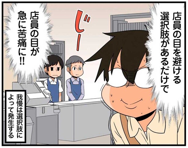 セルフレジの意外な盲点！店員さんと関わらなくていいけれど