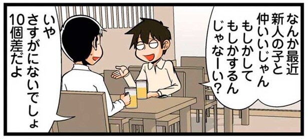 いい感じだと思っていた女性が？理系男子の勘はあてにならない！