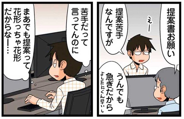 プレゼンは苦手だけど。他の人に任せられるのは傷つく理系の人