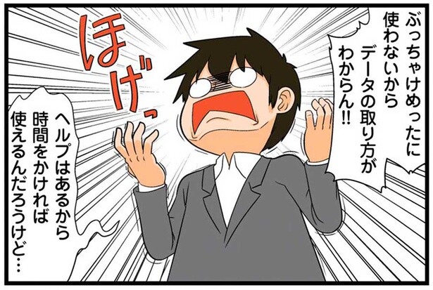 心理的コストは？ついコストを気にしてしまう理系の人