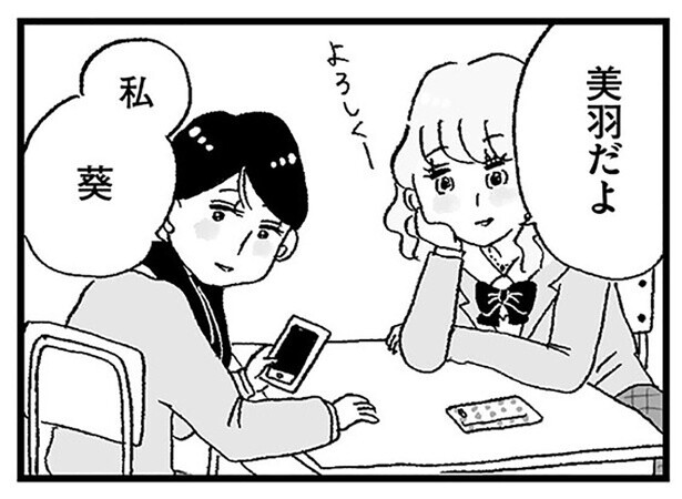 「キラキラ女子高生だ！」憧れの渋谷の女子高に入学してワクワク／娘がパパ活をしていました（1）