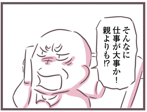 関わりたくない「毒親」の介護をすることになってしまったら。『余命300日の毒親』著者インタビュー