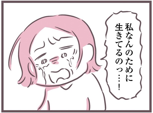 親との関係に苦しみながらの介護生活。過酷な体験をした著者が伝えたいこと