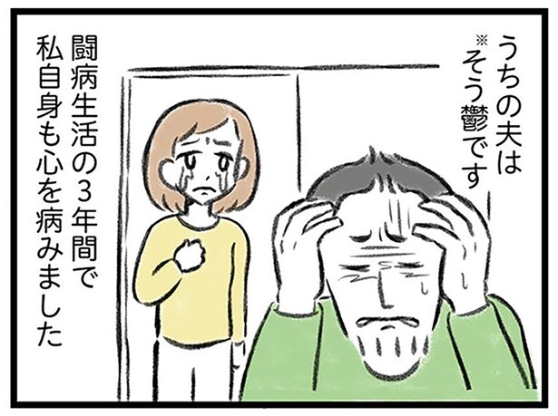 愛情が彼には届かない。じわじわと夫に迫る「双極性障害」という病の影