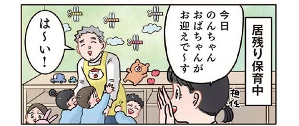 恥ずかしすぎる！ 叔母が姪っ子の保育園にお迎えに行ったら