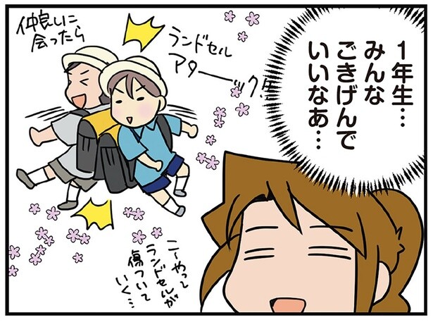 みんなゴキゲンでいいなあ。小学1年生たちがかわいすぎるんです！