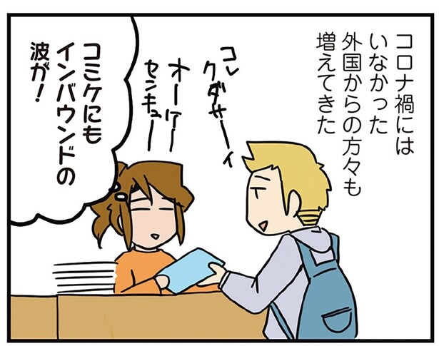 イベントにもインバウンドの波が？ 待ち望んだ同人誌即売会の開催に感極まる
