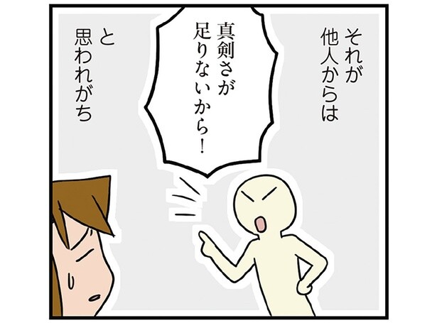真剣さが足りない？ そんなことはない！ 「医者＋α」の人生楽しんでます