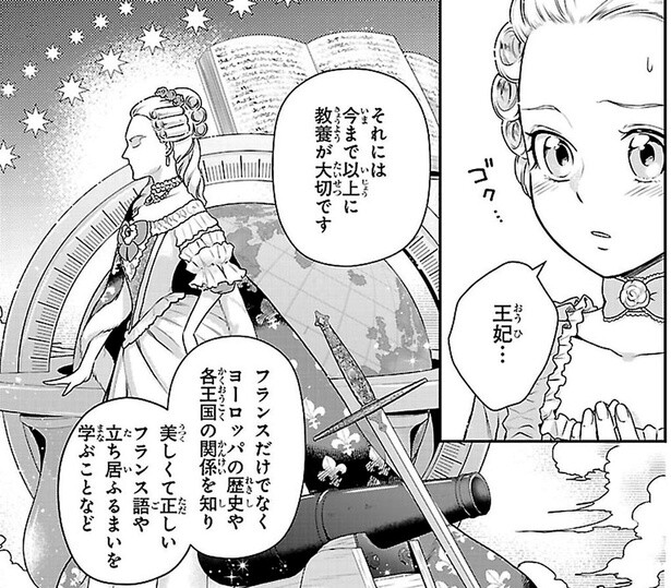 いずれは王妃に。大国フランスへ嫁ぐ娘にふりかかるプレッシャー／悲劇の王妃 マリ・アントワネット（4）
