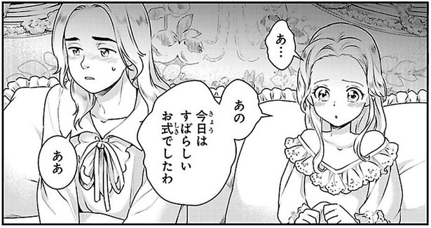 こんな初夜はありえない！ フランス王室の不可解なルールに衝撃／悲劇の王妃 マリ・アントワネット（8）