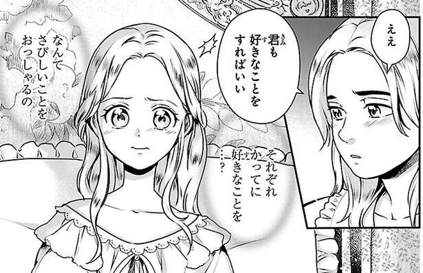 帰る場所も落ち着ける場所もない。王太子の冷たい態度に募る孤独／悲劇の王妃 マリ・アントワネット（9）