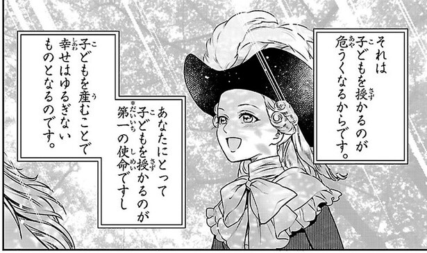「子どもを授かるのが危うくなる」母の忠告にも耳を貸さず、パリでは…／悲劇の王妃 マリ・アントワネット（10）