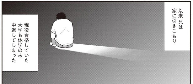 家族全員が生活能力なし。倒れた父と働けない母と兄／東京のど真ん中で、生活保護JKだった話（3）