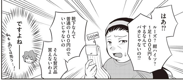 着るものはお下がりと使い古しばかり。好きな服を買いたくて／東京のど真ん中で、生活保護JKだった話（9）