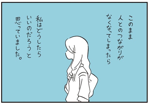 耳が聞こえづらくなった高校生時代。孤立していたときに話しかけてくれた仲間たち