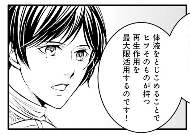 現代の知識をフル活用！ 皇女の顔に残った傷を治すミッションスタート／現代OLが18世紀フランスにタイムスリップしたら3（10）