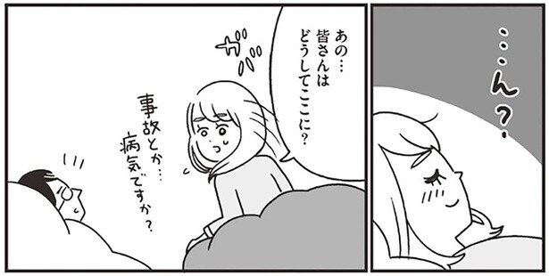 天国のようなご褒美の世界。招かれた人々の共通点は？／スパあんこうの胃袋（2）
