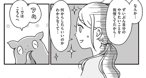 育児中できないことが全部叶う!?限界ワンオペ育児の女性が目にした光景とは／スパあんこうの胃袋（3）