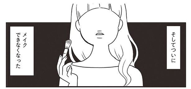 メイクができない。中傷コメントで激変した動画配信者の日常／スパあんこうの胃袋（7）