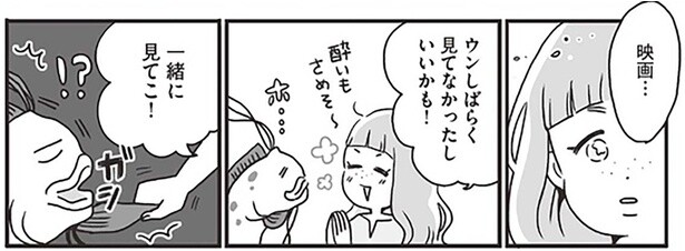 中傷コメントで自信喪失した動画配信者。初心を思い出した場所とは／スパあんこうの胃袋（8）