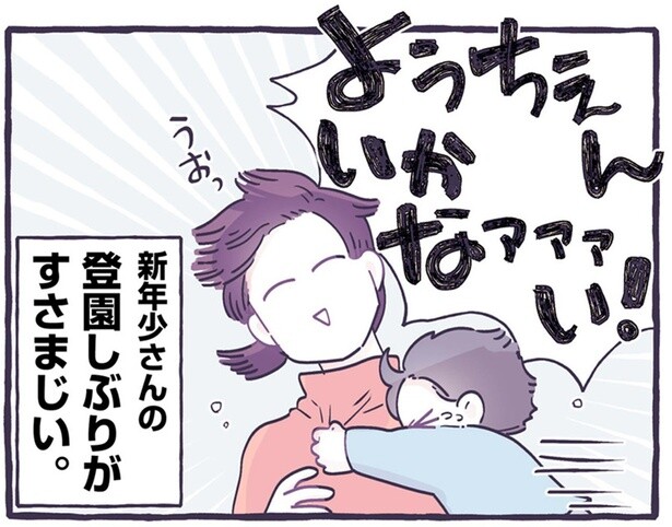 登園しぶりがすさまじい！息子の場合に効果的だった5つの対策