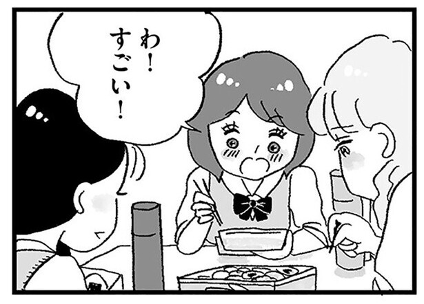 同級生はお金持ちでお母さんは専業主婦。自分とはお弁当のクオリティが違いすぎる／娘がパパ活をしていました（10）