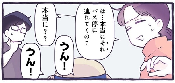 幼稚園に一緒に連れて行く！毎朝変わる息子の登園バスのお供