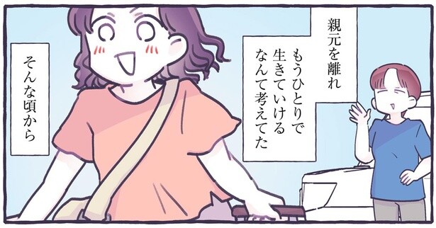 親元を離れ、結婚して、子どもが生まれて。だれかの、いつかのやさしさに救われてます