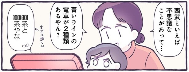 子どもになぜわかる？鉄道オタクにしかわからない電車の見分け方