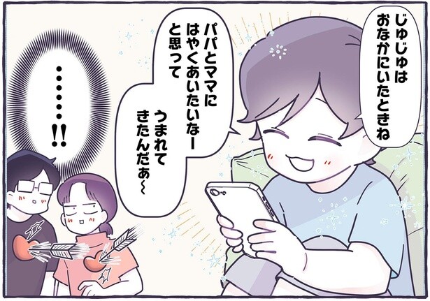 「おなかにいたときね…」妊娠中のエコー写真を見た息子からの告白