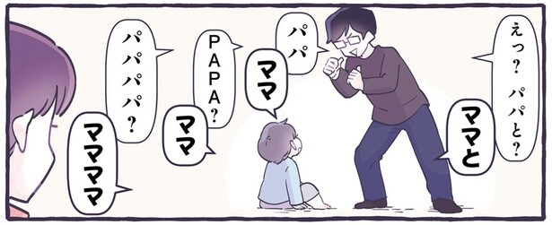 「ママと寝るー」と容赦ない4歳児。寝かしつけバトルに惨敗したパパは？