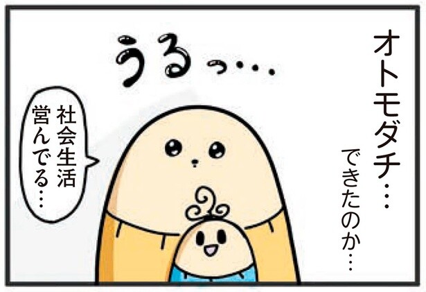 お友だちできた…のか？保育園でもマイペースな我が子の様子