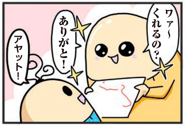 ハイどーぞ！お絵描きができるようになった1歳児からプレゼント