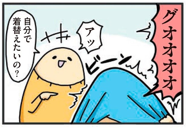 ママが手伝ってあげたい！自分で着替えたいお年頃なんです