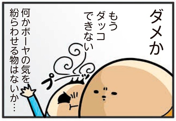 ダッコ魔の1歳児。母の腕はもう限界だけどやるしかない！
